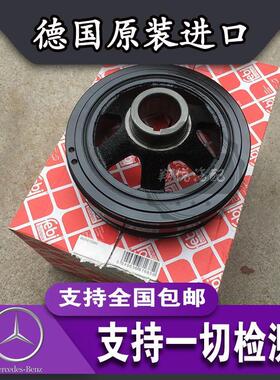 M272 E260 E300 GLK260/300 S300 S350 R300 R350曲轴皮带轮