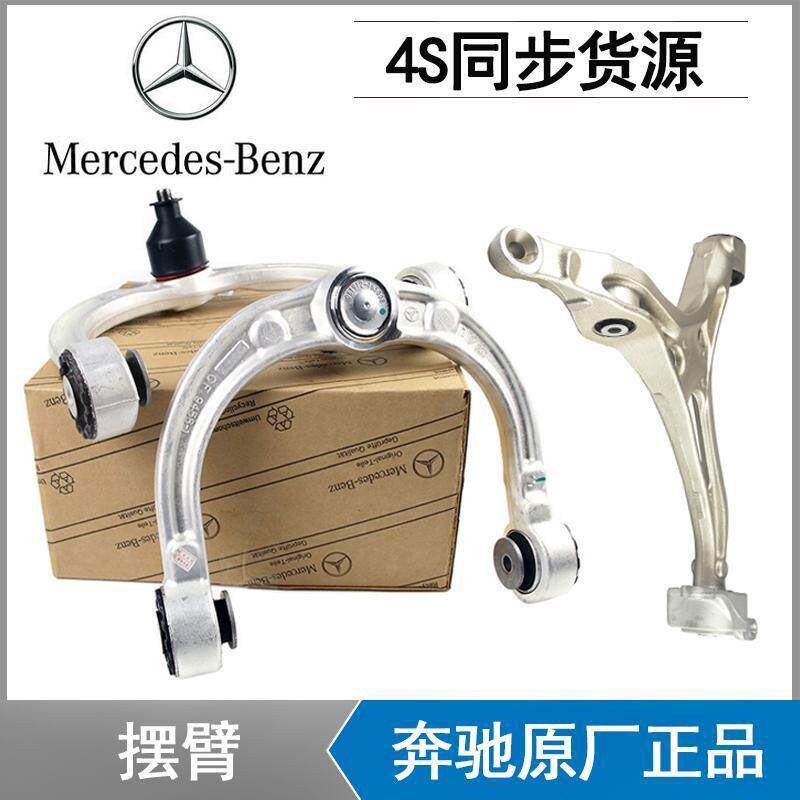 奔驰GL320 ML450 R300 GL500上摆臂下支臂R320悬挂R400控制臂R350