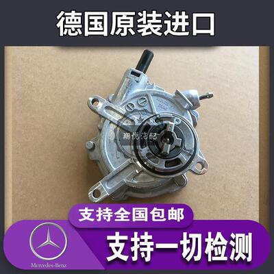 奔驰M272 GLK260GLK300E260E300S300R280R300 刹车助力器真空泵