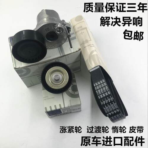 适用奔驰 C200 GLK300 E260 R300 ML350涨紧轮 过渡轮 发电机皮带