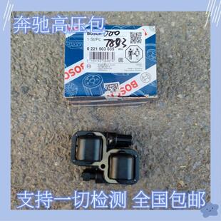 S500 适配奔驰点火线圈W220 高压包点火线圈 S350 S300 S280 S320