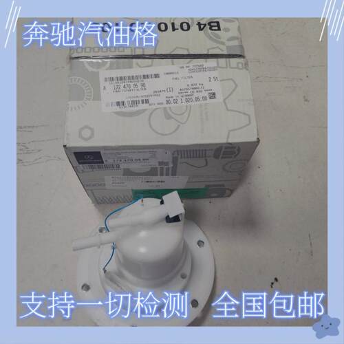 适用于奔驰463 G500 G63汽油格 滤清器 SLK500 SLK200 AMG-GT 460