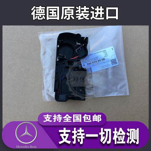 奔驰W246W156GLA180GLA200B180B200A180前引擎盖机盖锁开关感应器
