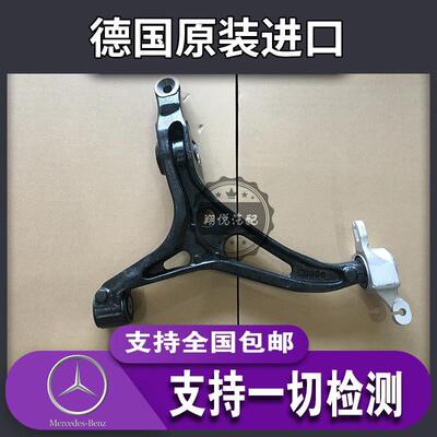 奔驰W164 ML300M;L320ML450 GL320 GL350 GL500前轮下摆臂 三角臂