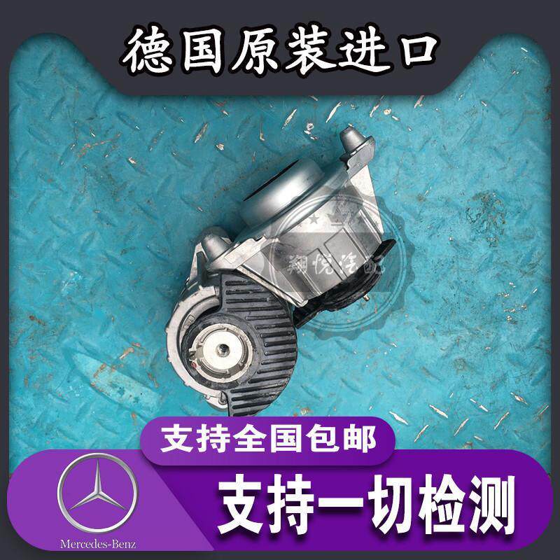 奔驰W204 C180C200C260 C300 E260 E300 发动机机脚胶 脚垫波箱胶