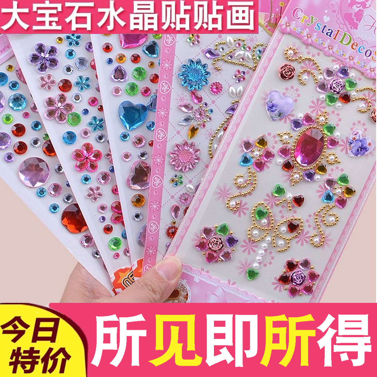 钻石蝴蝶结花贴纸ins手机壳DIY手账立体亚克力钻贴韩国少女心厂家