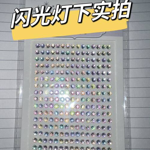 幻彩白钻水晶钻石贴纸公主3d立体宝石儿童粘贴画女孩装饰益智早教