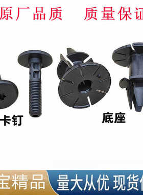 适用于宝马1系3系6系X1X6128i 135i 328i335i640侧裙门槛护板卡扣