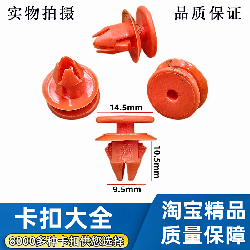 沃尔沃护板饰条防擦条侧裙卡扣