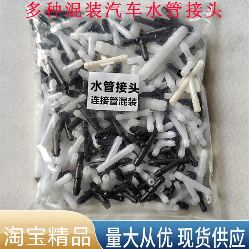 会央连接管三通直通Y通T型接头