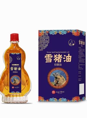 贡嘎雪猪油活络追风液西藏雪猪油皮肤消毒去痛关节腰腿