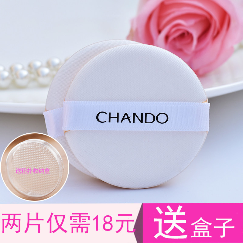 自然堂气垫粉扑BB霜CC粉底专用海绵化妆粉扑上妆工具包邮送收纳盒