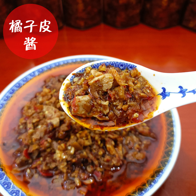 江西特色农家菜下饭菜橘子皮酱即食香辣酱菜瓶装开胃酱调味菜280g