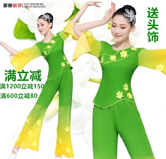 秧歌服2018新款茉莉花古典扇子舞蹈演出服装中老年舞蹈表演服装女