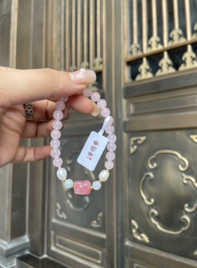 香积代请 流通处 貔貅系列 粉晶草莓晶黄水晶手串