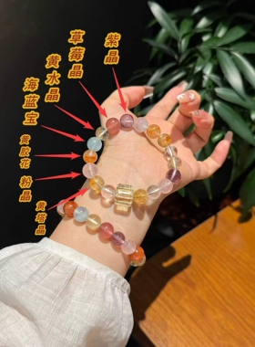 汪苏泷同款手链天然多宝手串女款紫晶粉晶海蓝宝黄水晶单圈礼物