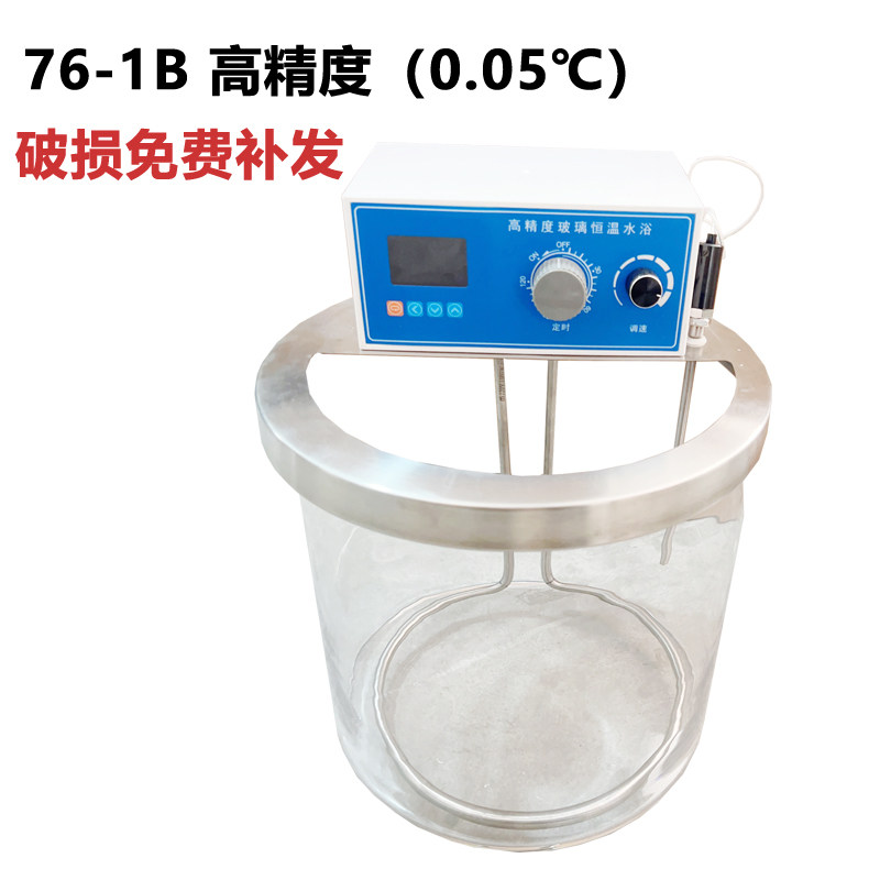 【特价】76-1 76-1A 76-1B型数显恒温玻璃水浴槽 乌氏粘度计用
