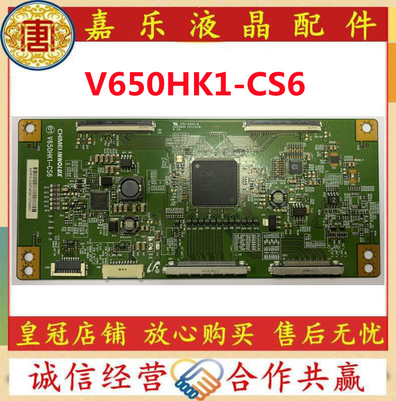 CMO奇美原装V650HK1-CS6逻辑板V650HP1-LS6配康佳LED65X8100DE-封面