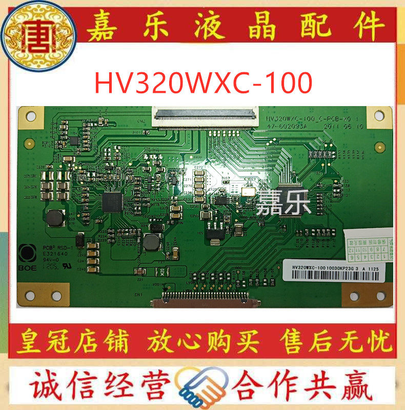 BOE京东方全新HV320WXC-100_C-PCB-X0.1逻辑板47-602093A原厂TCON在类目 3C数码配件, 电子元器件市场, 电子元件, PCB电路板/印刷线路板中 - 来自Buy2taobao.com提供专业的淘宝代购服务