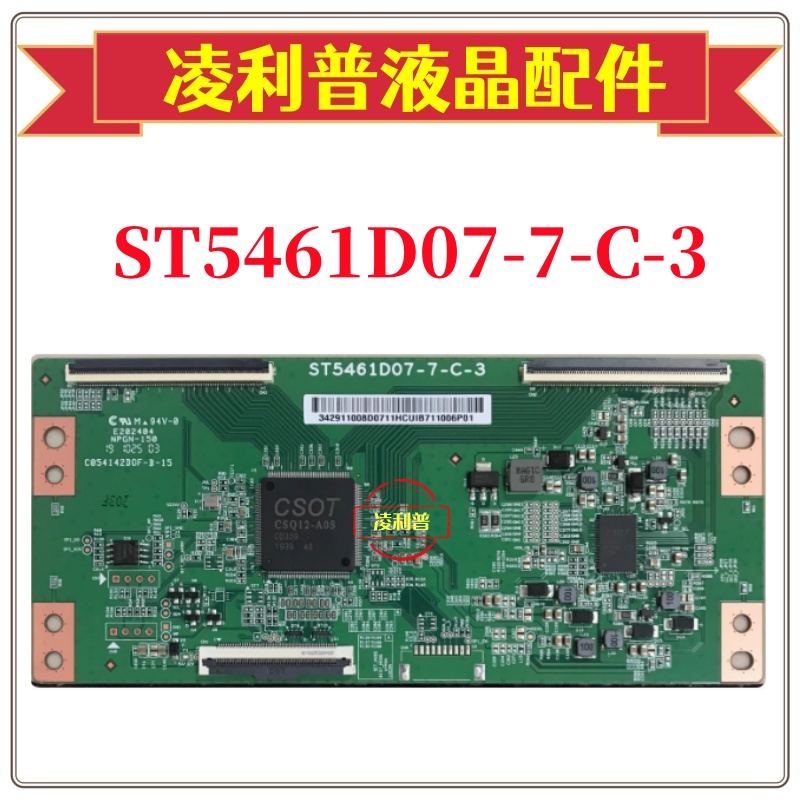 全新技改断Y华星光电55寸逻辑