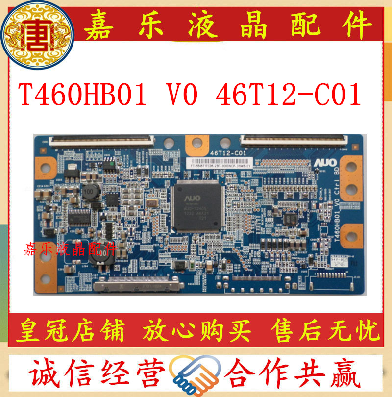 原装T460HB01 V046T12-C01逻辑板海尔LE46H300ND现货