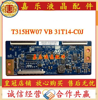 AUO 友达T315HW07 VB CTRL BD 31T14-C0J逻辑板海尔 LE42B70