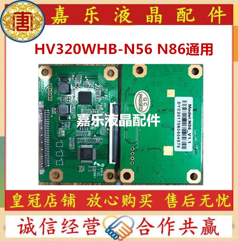 È«ÐÂBOE HV320WHB-N56 N86Âß¼°åÁ½¸öÐͺÅͨÓÃ
