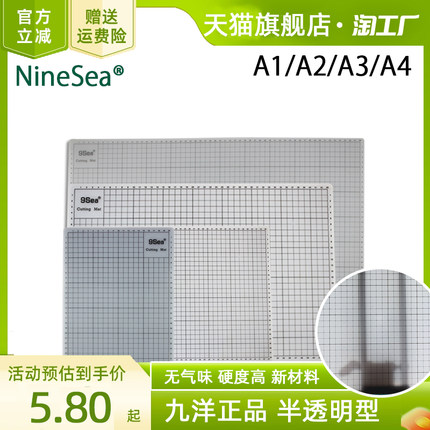 九洋垫板a1切割垫板a2切割板a3大号透明切割板垫板美工垫板a4切割垫版A0手工垫a5模型垫雕刻板60 90 30 45
