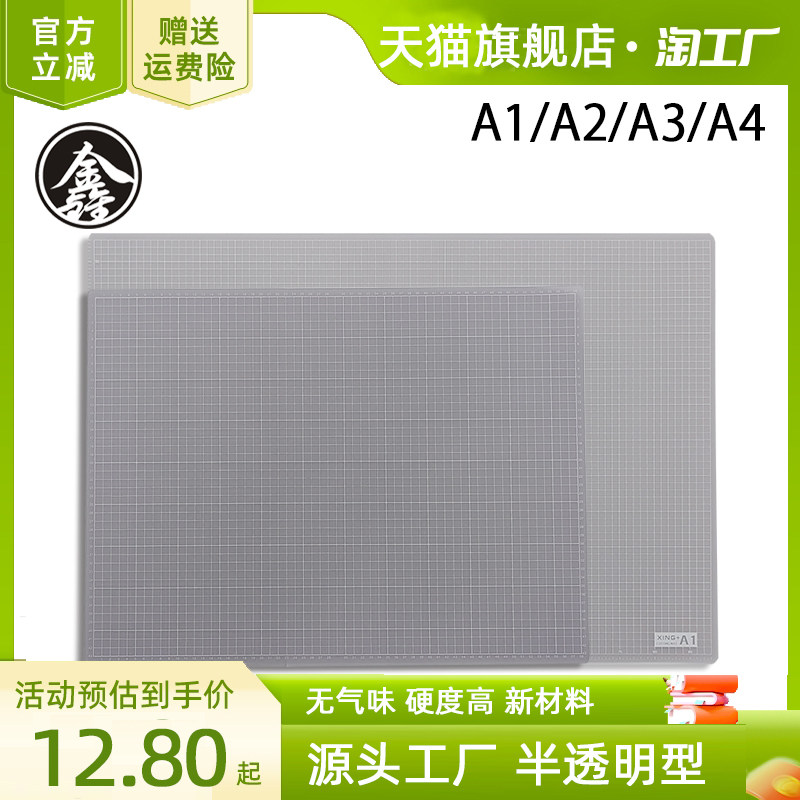 手工切割透明白芯垫板图片