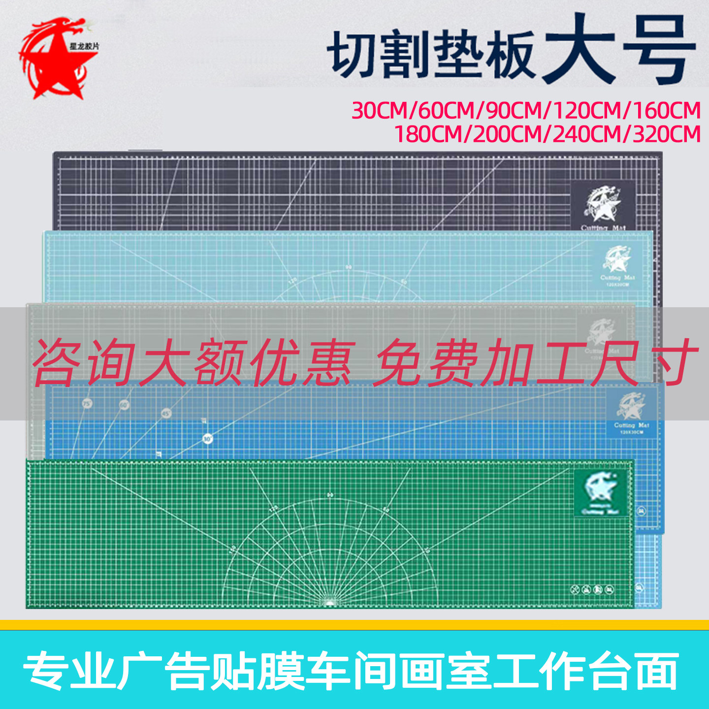 大号切割垫板a0美工定制图片