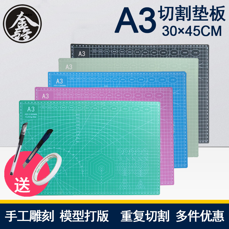 包邮学生写字模型美工刀切割垫板