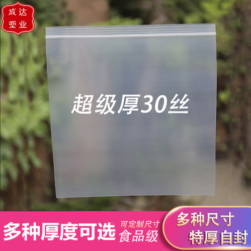 大号透明超级加厚自封袋