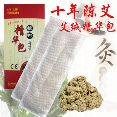 康馨包邮艾草包温灸配件金艾绒片护腰艾叶温灸包艾草精华包7X15CM