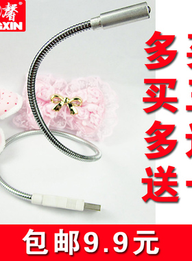 康馨USB小台灯护眼灯夜晚键盘专用灯USBLED灯蛇形小夜灯单灯包邮