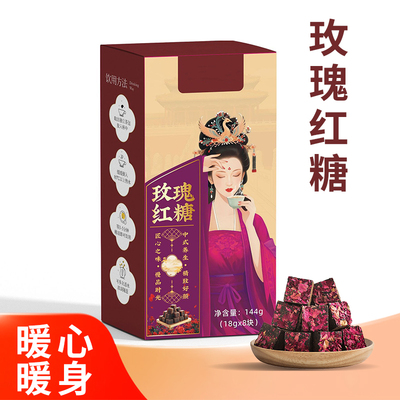 黑糖块单独小包装气血手工玫瑰姜茶姨妈月子产妇古法老红糖块泡水