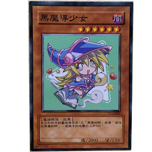 zz少年馆游戏王中文版卡片黑魔导少女异画单卡片怪兽卡牌