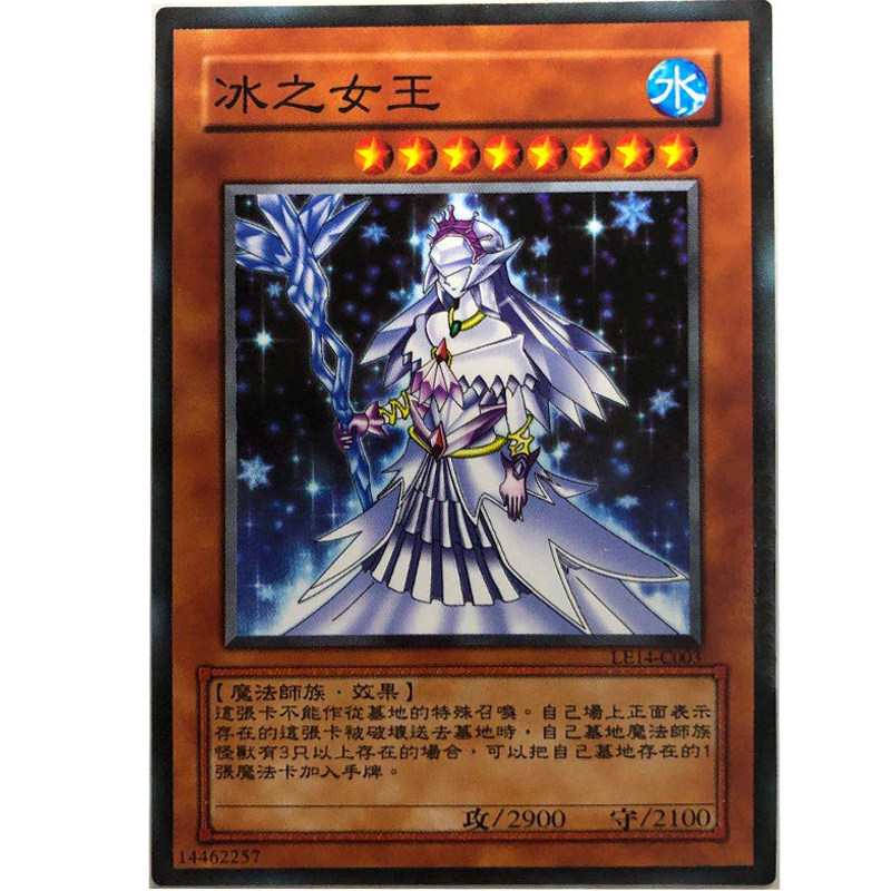 zz少年馆游戏王中文版卡片冰之女王单卡怪兽卡卡牌