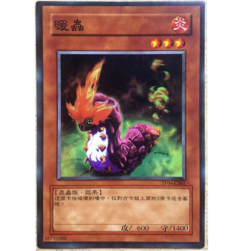 zz少年馆游戏王中文版卡片暖虫单卡片怪兽卡牌