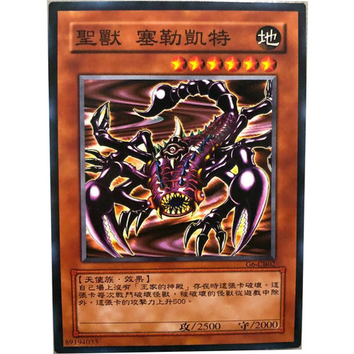 zz少年馆中文版圣兽卡片游戏王