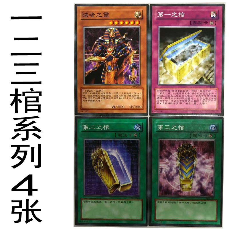 游戏王中文版怪兽张卡片