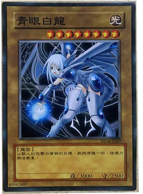 zz少年馆游戏王中文版卡片青眼白龙娘化卡单卡片怪兽卡牌