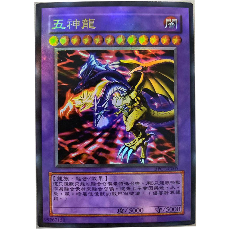 zz少年馆游戏王中文版卡片五神龙单卡怪兽卡卡牌