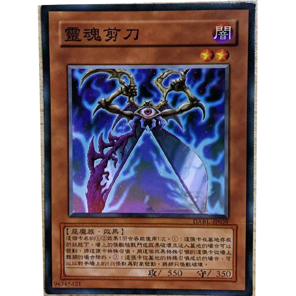 简单游戏王中文版卡片