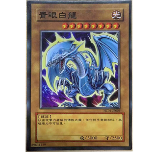 zz少年馆游戏王中文版卡片青眼白龙异画卡单卡片怪兽卡牌