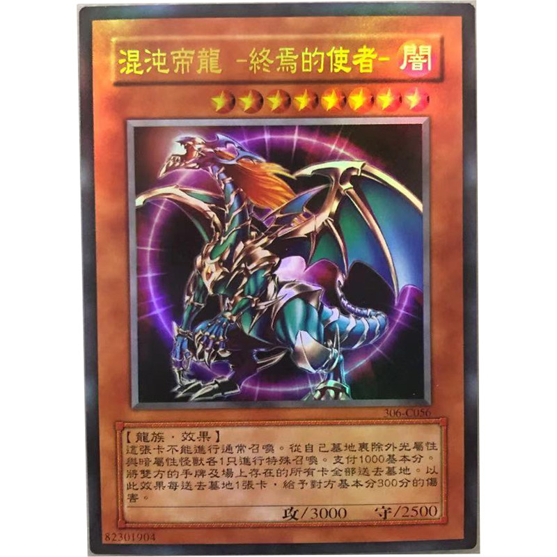 zz少年馆游戏王中文版卡牌混沌帝龙终焉的使者单卡卡片