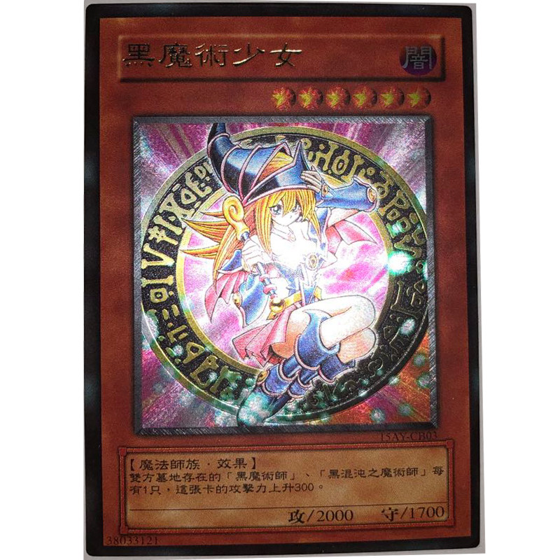 zz少年馆游戏王中文版卡片黑魔术少女坐姿utr单卡片怪兽纹理闪卡