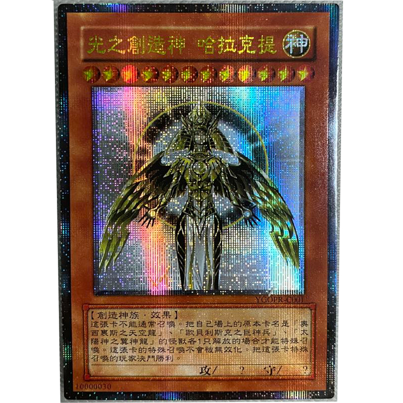 zz少年馆游戏王中文版卡片光之创神碎闪单卡光创闪卡卡牌