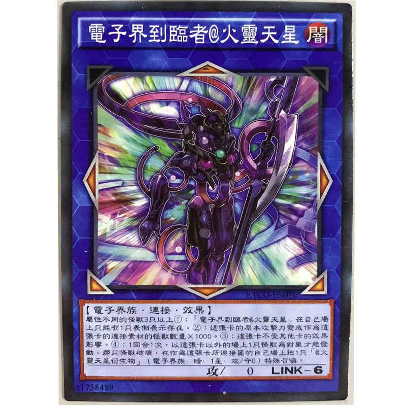 zz少年馆游戏王中文版卡片电子界到临者@火灵天星单卡片链接卡牌