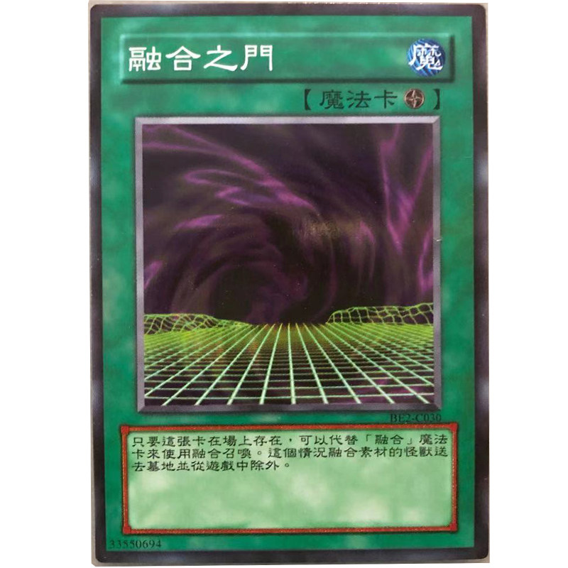 zz少年馆游戏王中文版卡牌融合之门单卡魔法卡卡片