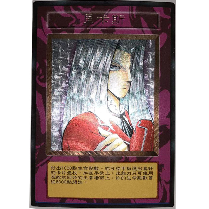 zz少年馆游戏王中文版卡片贝卡斯人物主题卡utr立体闪卡烫金卡牌